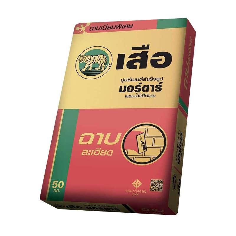 ปูนฉาบละเอียด เสือมอร์ตาร์ ขนาด 50 กก.