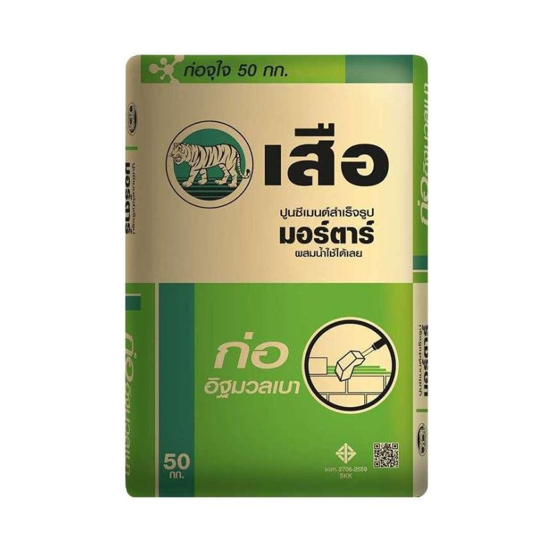 ปูนก่ออิฐมวลเบา เสือมอร์ต้าร์  ขนาด 50 กก.