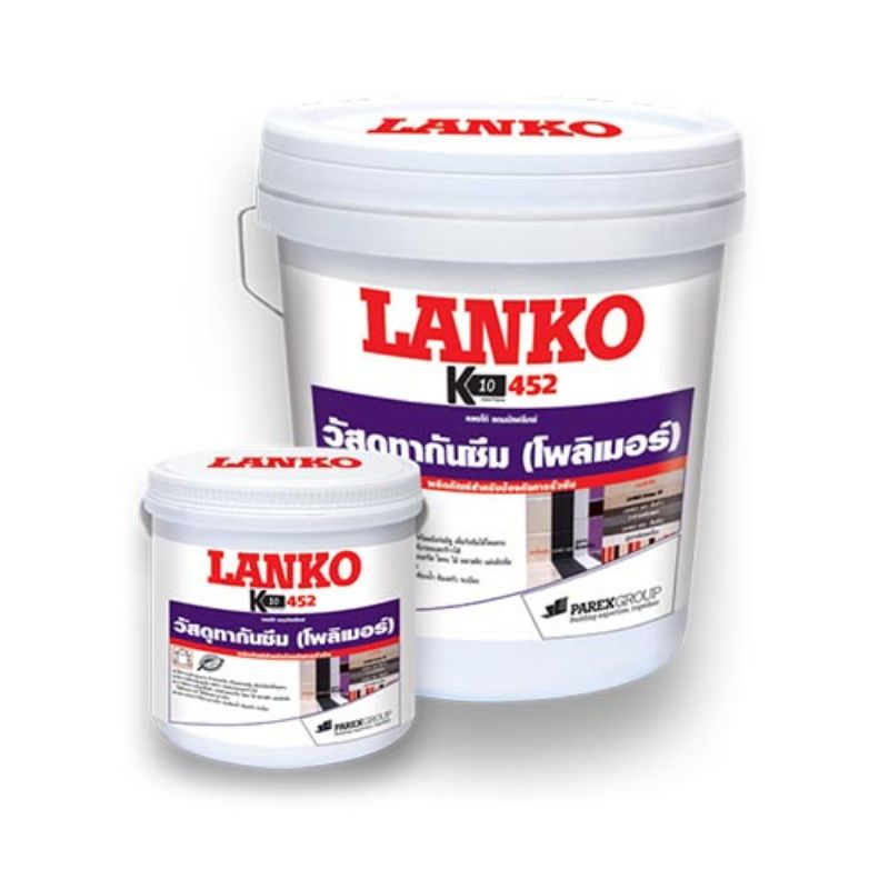LANKO 452 โพลิเมอร์กันซึมสูตรพิเศษ K10 ขนาด 4 กก.