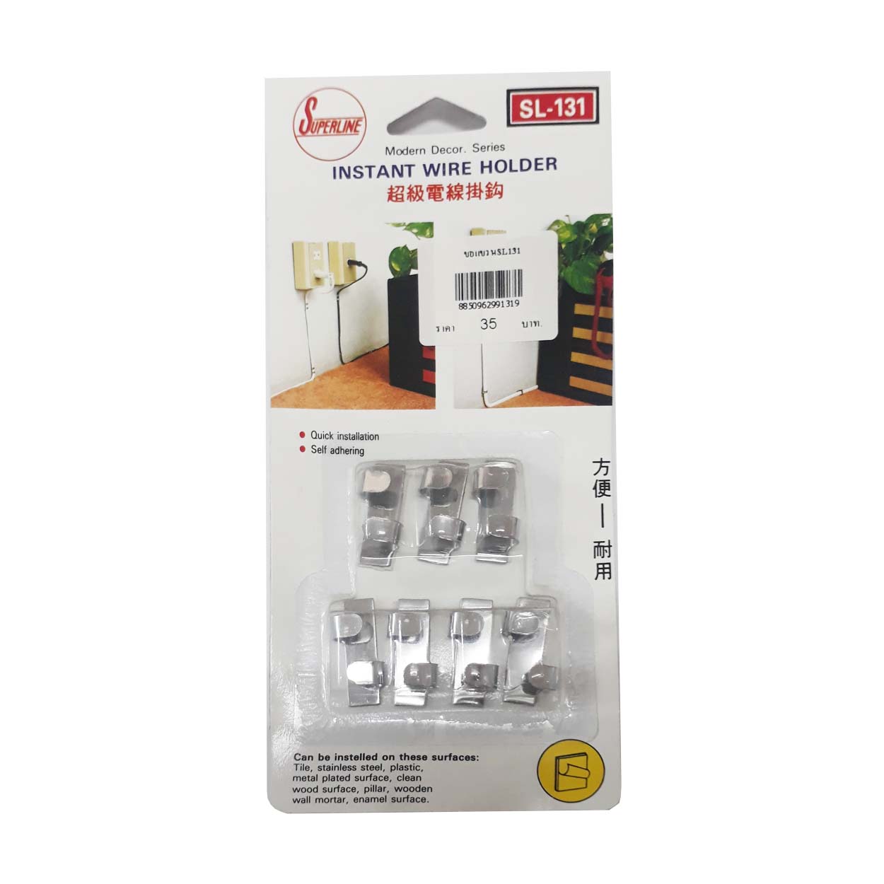 SUPERLINE รุ่น SL131 ขอแขวนสเตนเลส