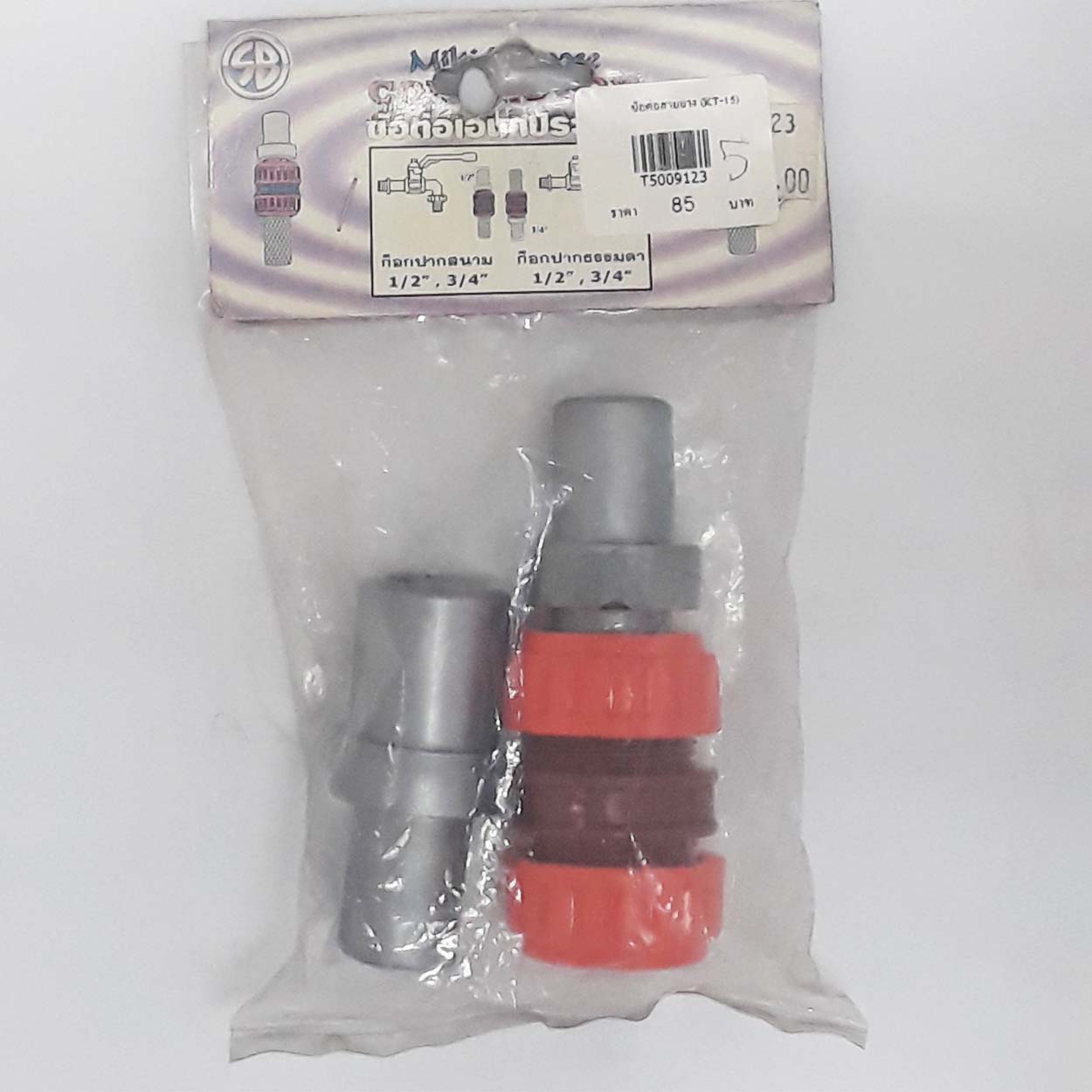 ข้อต่อสายยาง