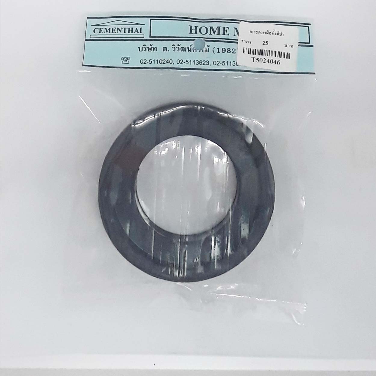 ยางรองหม้อน้ำ