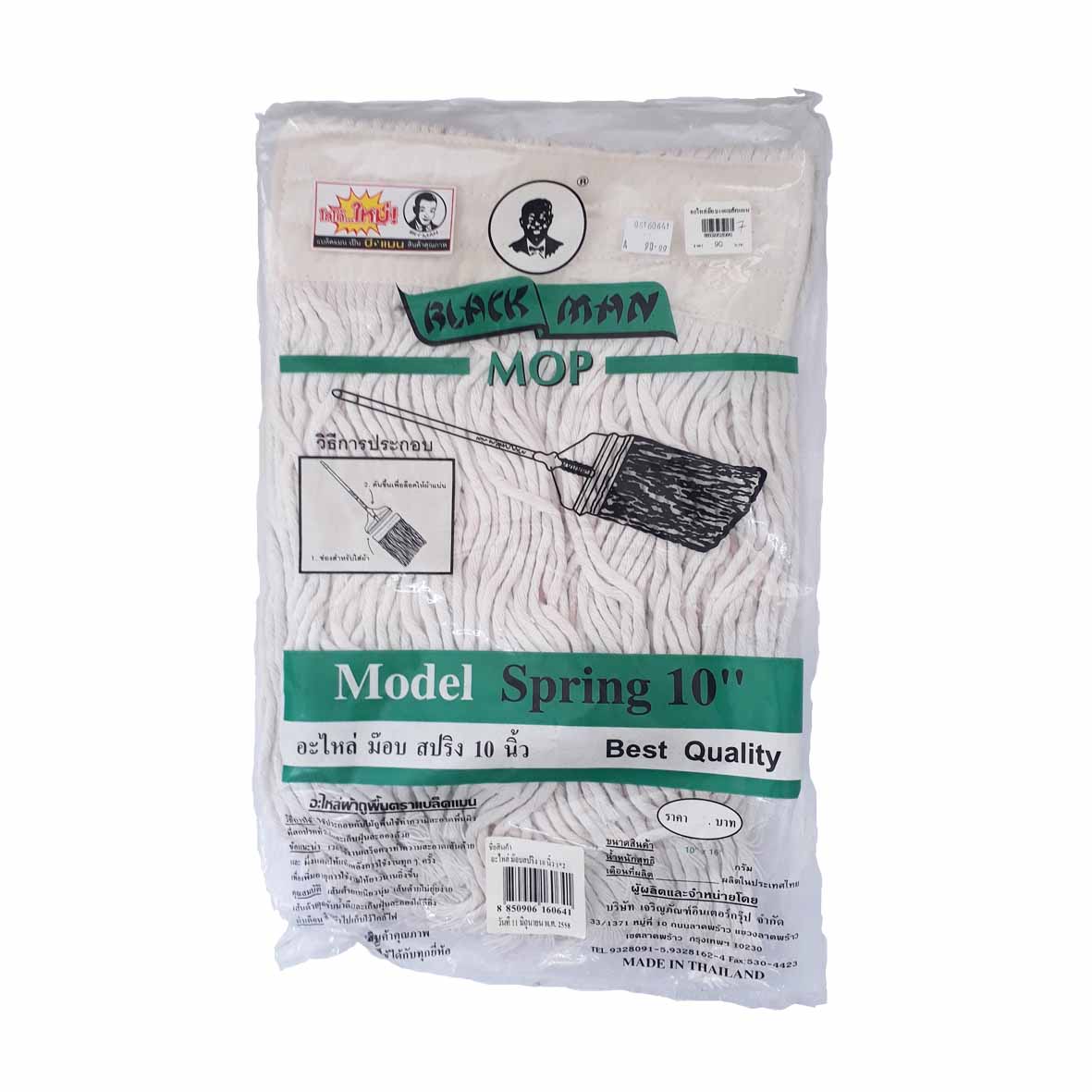 Refill Flat Mop อะไหล่ผ้าม็อบแบน ขนาด 10 นิ้ว สีขาว