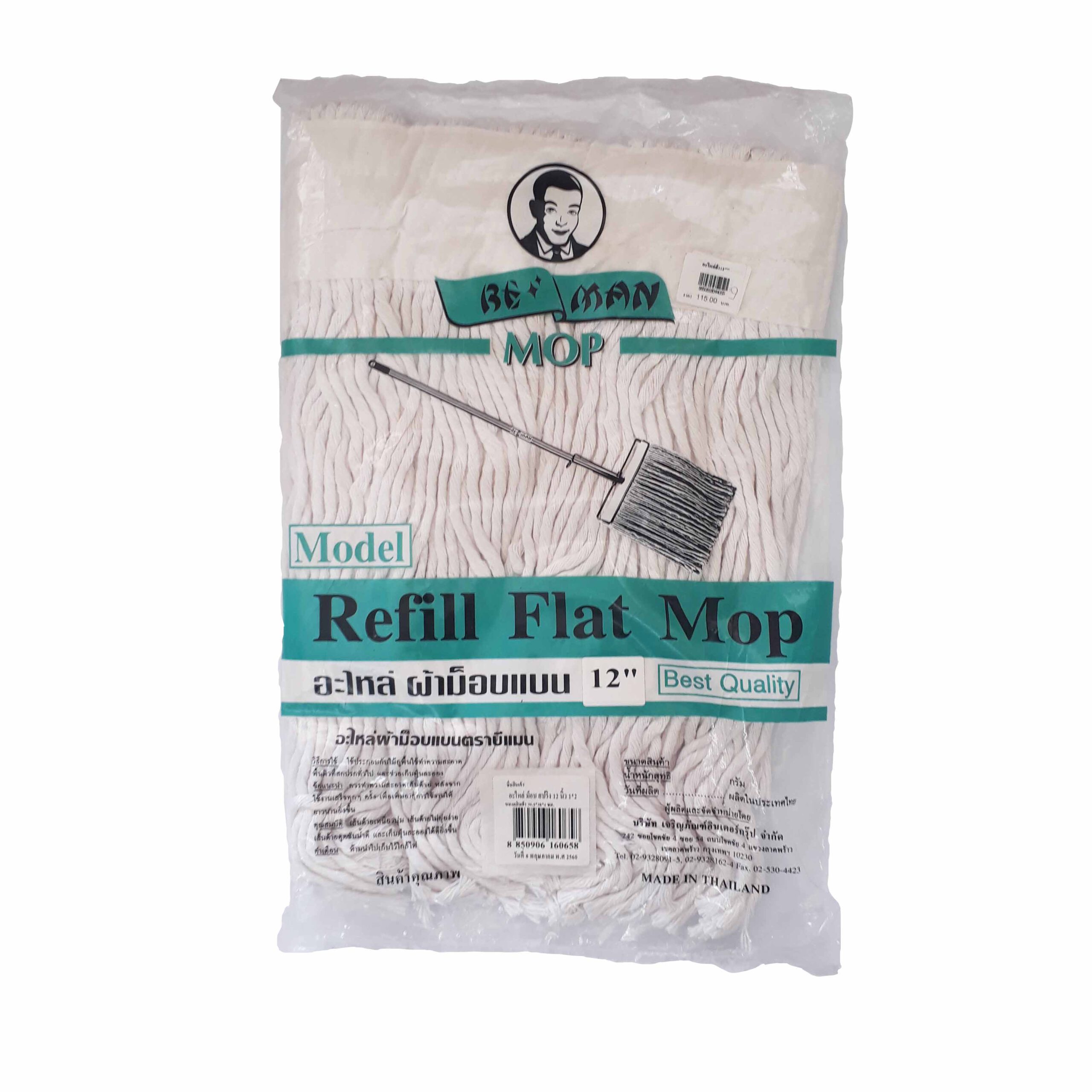 Refill Flat Mop อะไหล่ผ้าม็อบแบน ขนาด 12 นิ้ว สีขาว