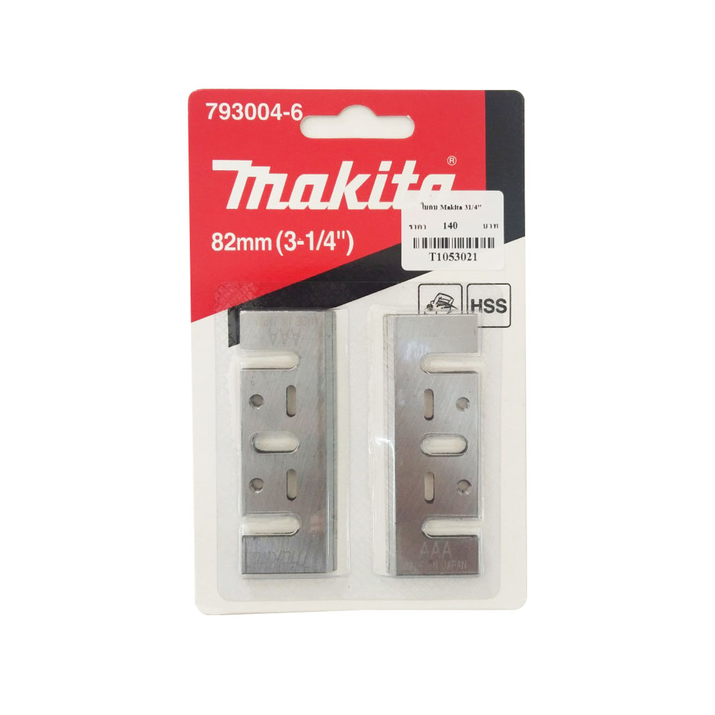 ใบมีด กบไฟฟ้า Makita ขนาด 82 มม. (3-1/4 นิ้ว)