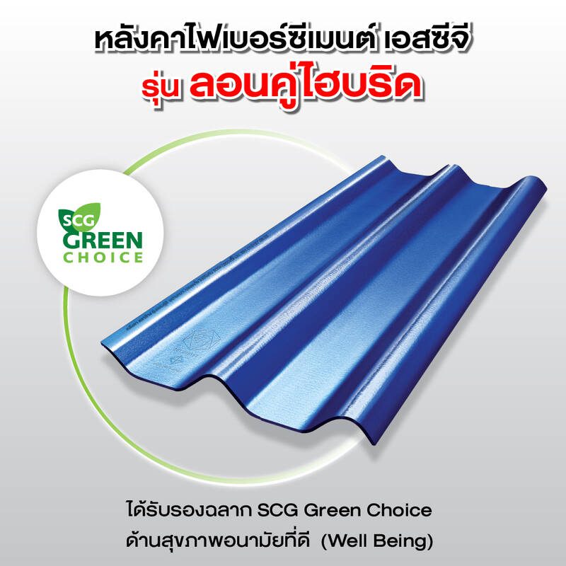 อันตรายจากแร่ใยหิน ภัยใกล้ตัวที่ควรระวัง !!