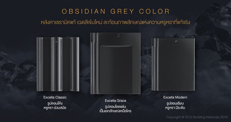 EXCELLA OBSIDIAN GREY หรูหราด้วยเฉดสีใหม่