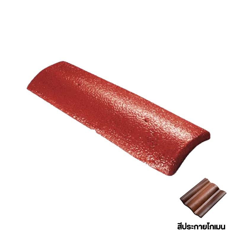 ครอบข้างผนัง กระเบื้องหลังคาคอนกรีต เอสซีจี รุ่น ซีแพค สีประกายโกเมน ขนาด 165x42x15 ซม.