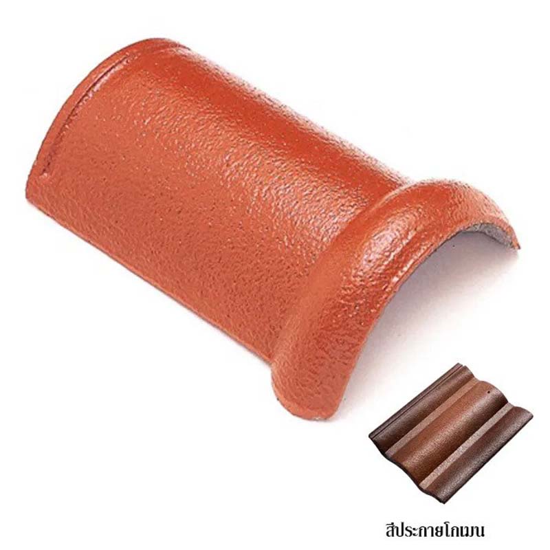 ครอบสันโค้ง กระเบื้องคอนกรีต เอสซีจี รุ่นซีแพค สีประกายโกเมน ขนาด 25x33x10 ซม.