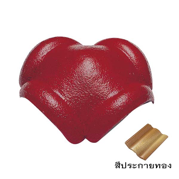 ครอบโค้ง 4 ทาง กระเบื้องหลังคา SCG รุ่น ซีแพค สีประกายทอง ขนาด 36x36x14 ซม.