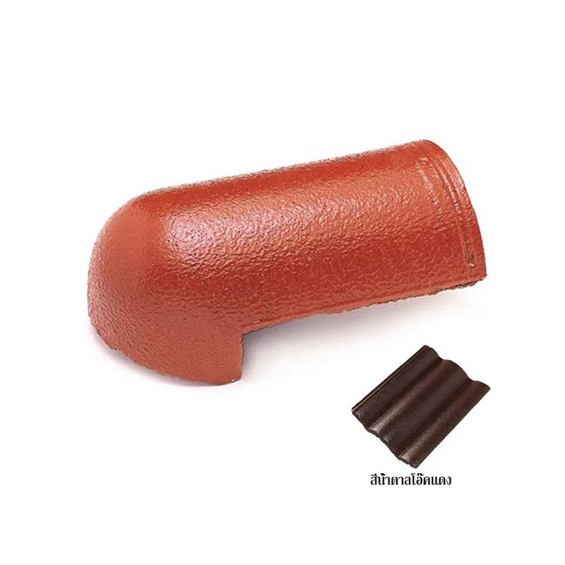 ครอบโค้งหางมน หลังคาคอนกรีต SCG รุ่น ซีแพค สีน้ำตาลโอ๊คแดง ขนาด 22x33x22 ซม.