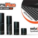 แผ่นปิดรอยต่อ PROFAST