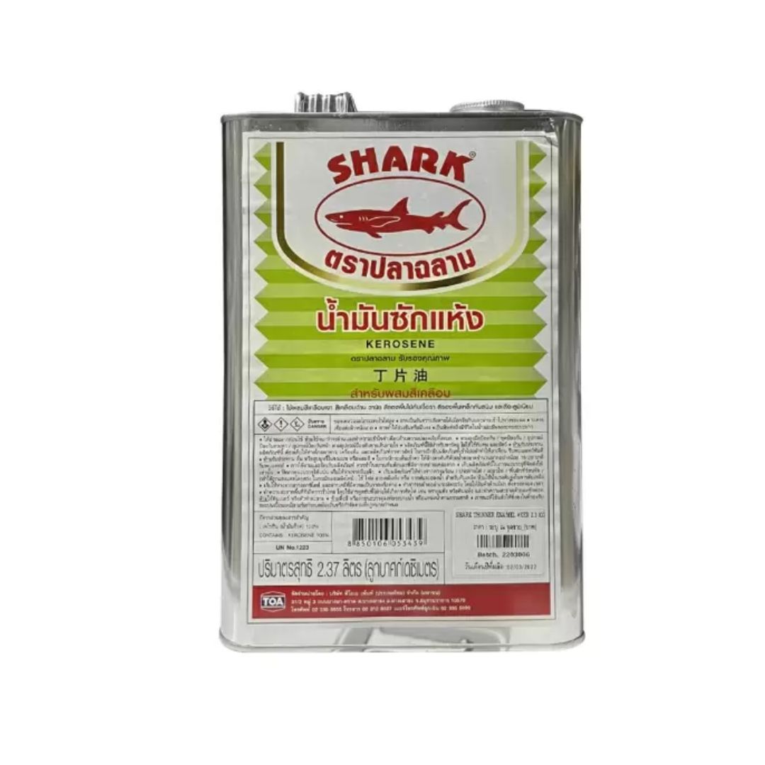 น้ำมันซักแห้ง ตราปลาฉลาม Shark Kerosene ชนิดแกลลอน ขนาด 2.37 ลิตร