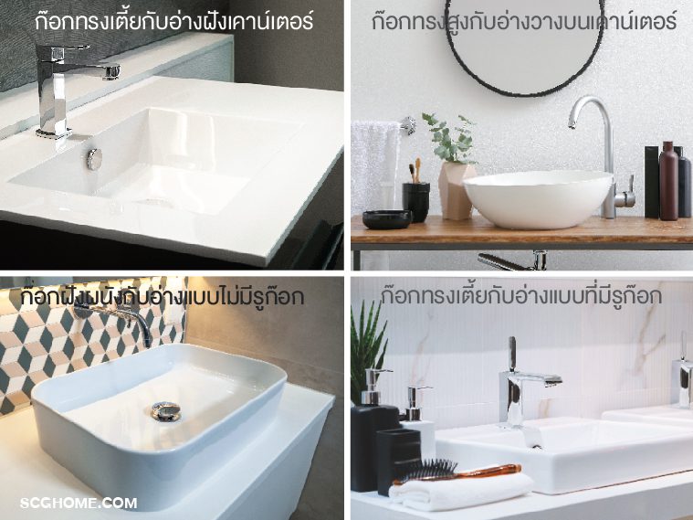 12 เรื่องน่ารู้ก่อนทำห้องน้ำ 14