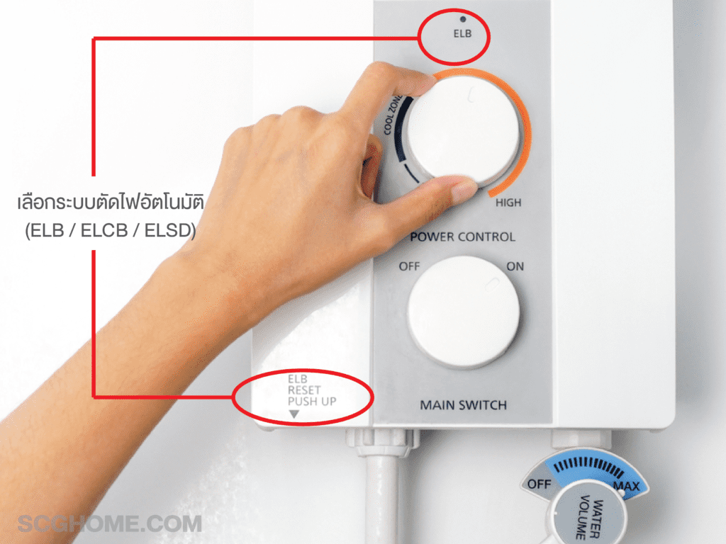 7 ข้อควรรู้ ก่อนเลือกเครื่องทำน้ำอุ่น ฉบับ SCGHOME.COM 05