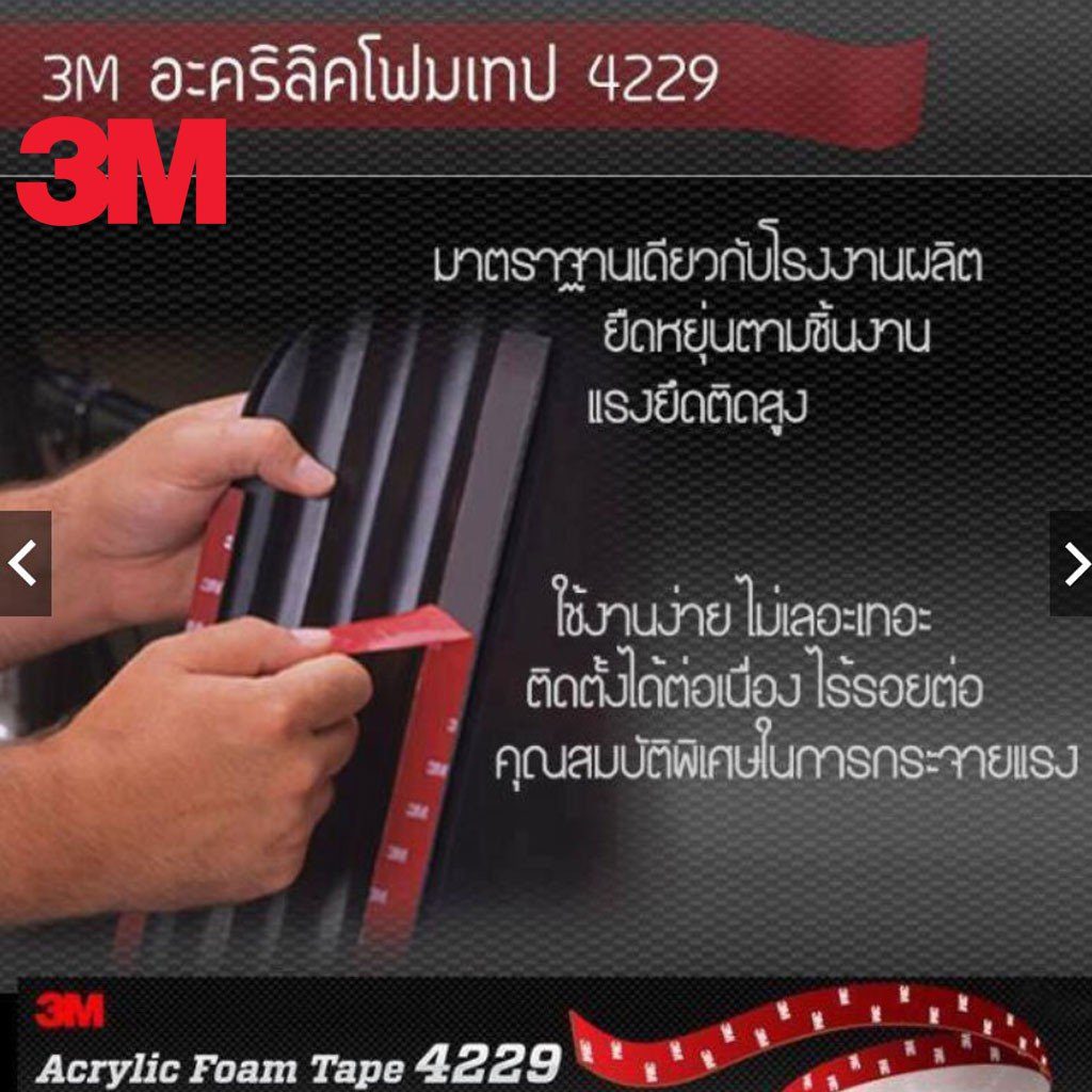 3M 4229 เทป 2 หน้า เทปแดง ขนาด 12 มม. ยาว 2.5 ม.