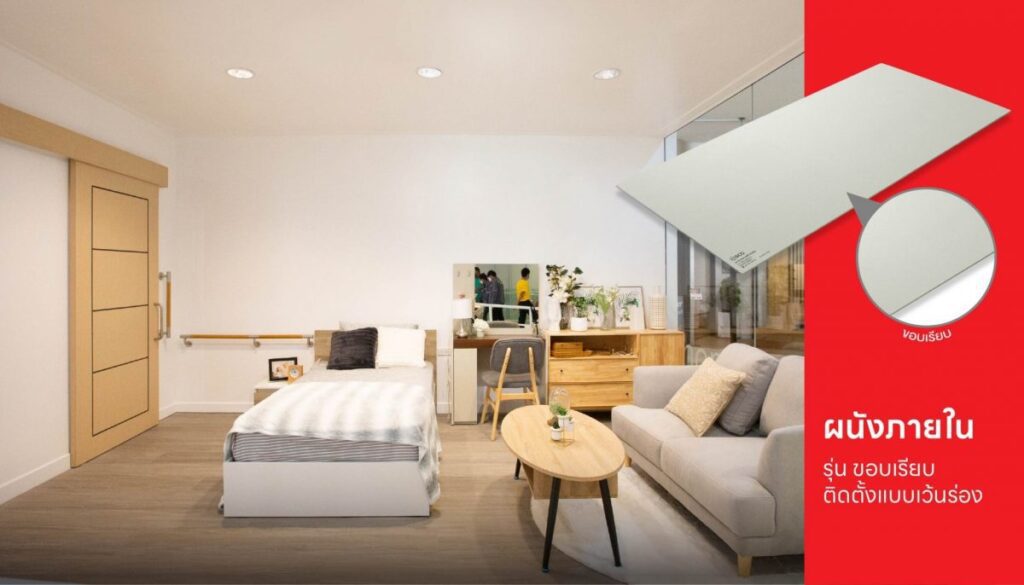 ให้การต่อเติมบ้านเป็นเรื่องง่าย ด้วยสินค้าจาก SCG SMART BOARD 3