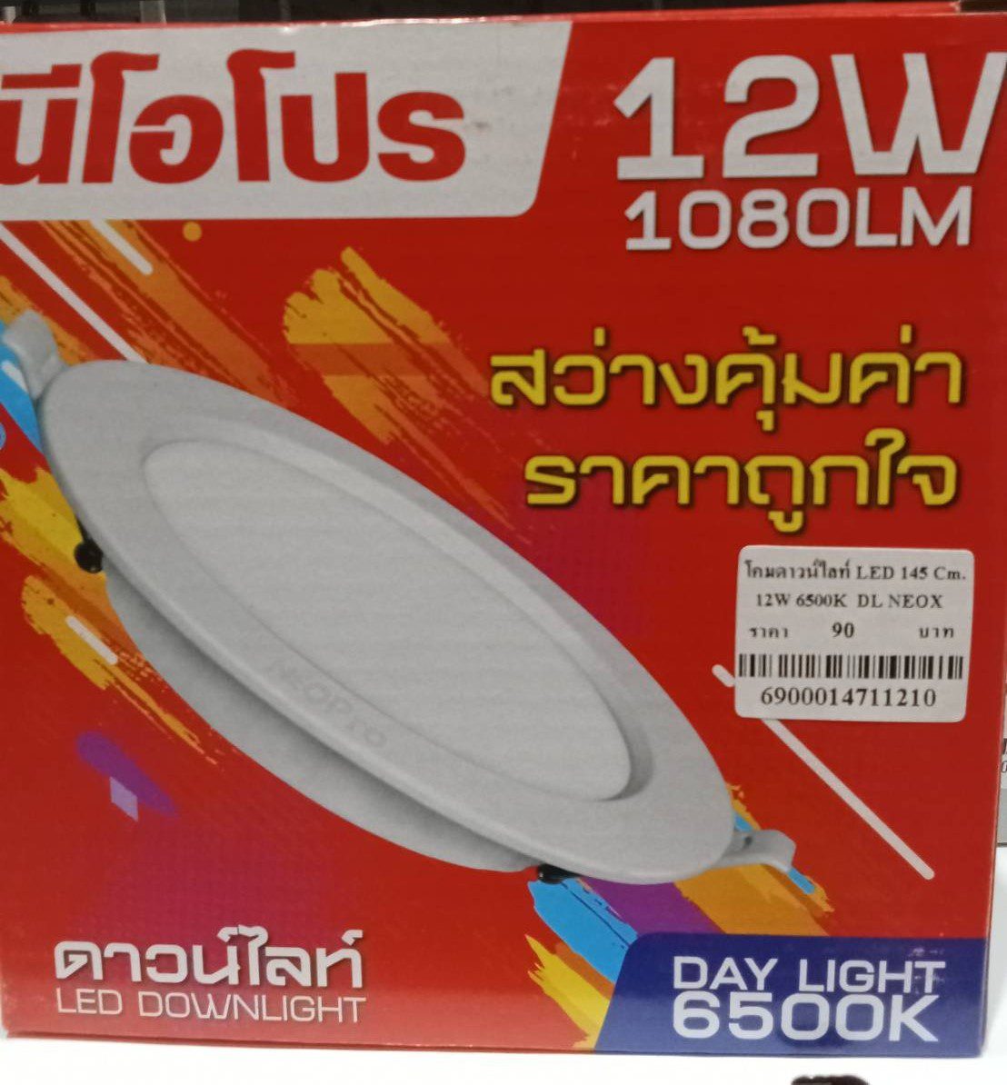 โคมไฟดาวไลท์ LED ชนิดกลม NEOPRO 12W