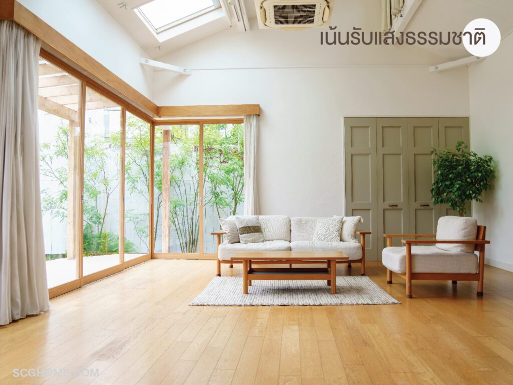 ไอเดียแต่งบ้านสไตล์มูจิ (Muji)