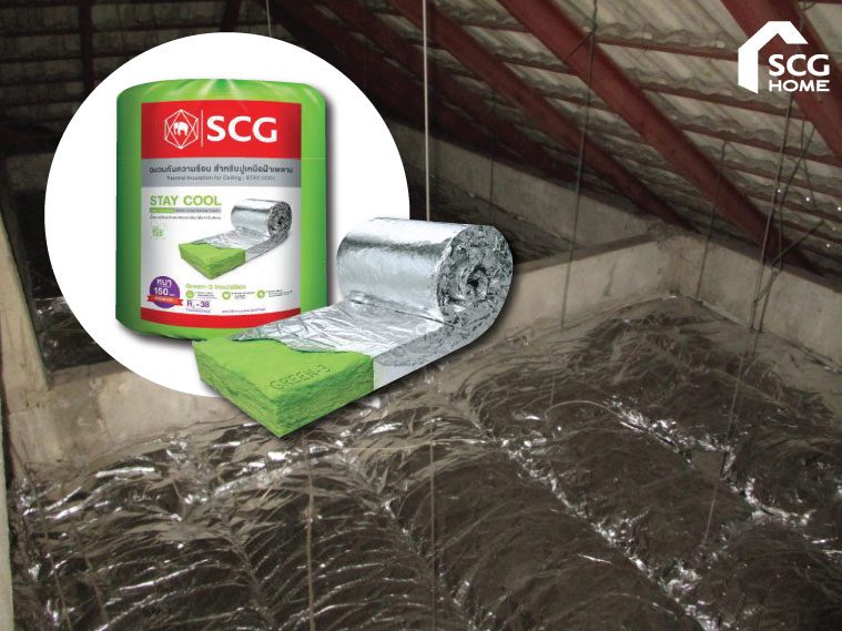ซื้อฉนวนกันความร้อน SCG STAY COOL ไปปูบนฝ้าที่บ้านเองได้ไหม?