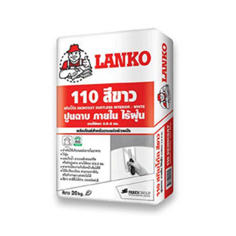 ปูนฉาบ ภายใน ไร้ฝุ่น Lanko-110 สีขาว 20 กก.