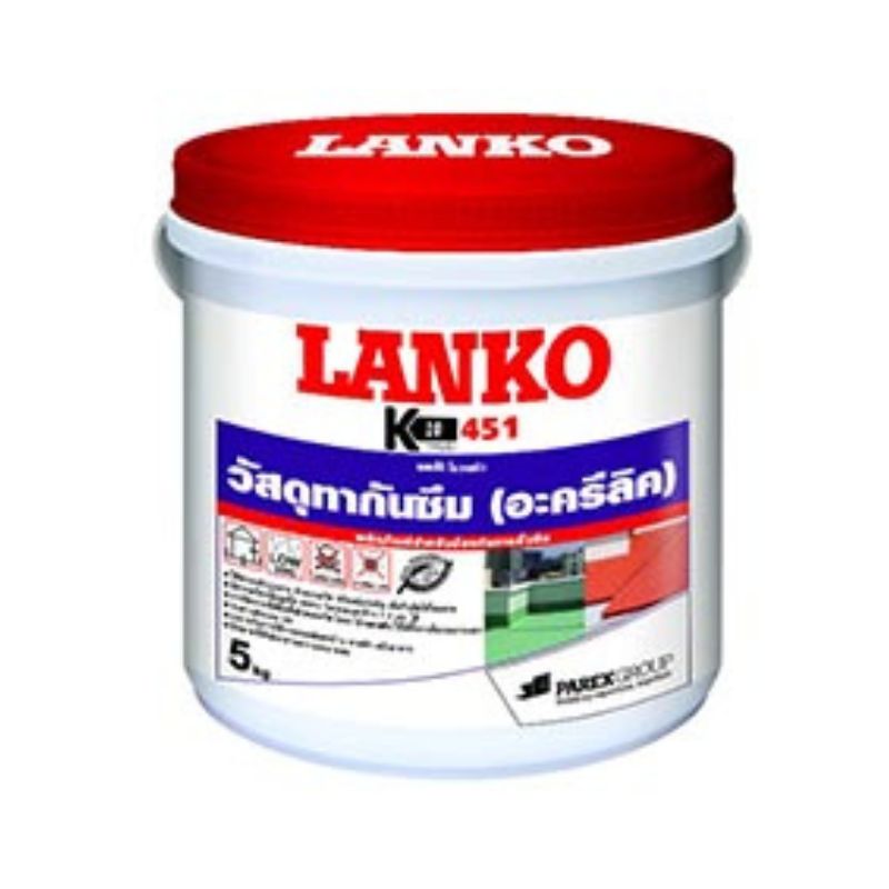 LANKO LK-451 เทา น้ำยาทากันรั่วซึม ขนาด 5 kg.