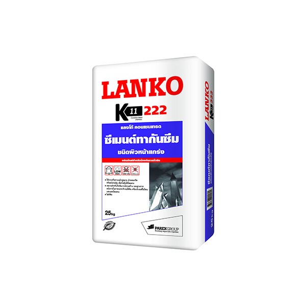 LANKO K11-222 ซีเมนต์ทากันซึม 25 กก.