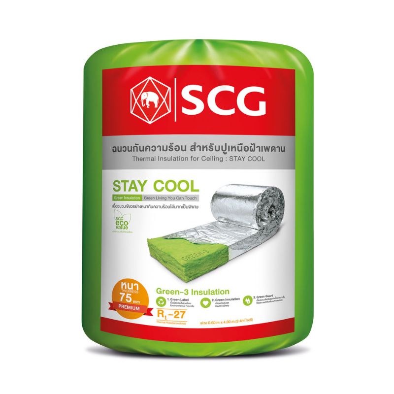 ฉนวนกันความร้อน เอสซีจี รุ่น stay cool