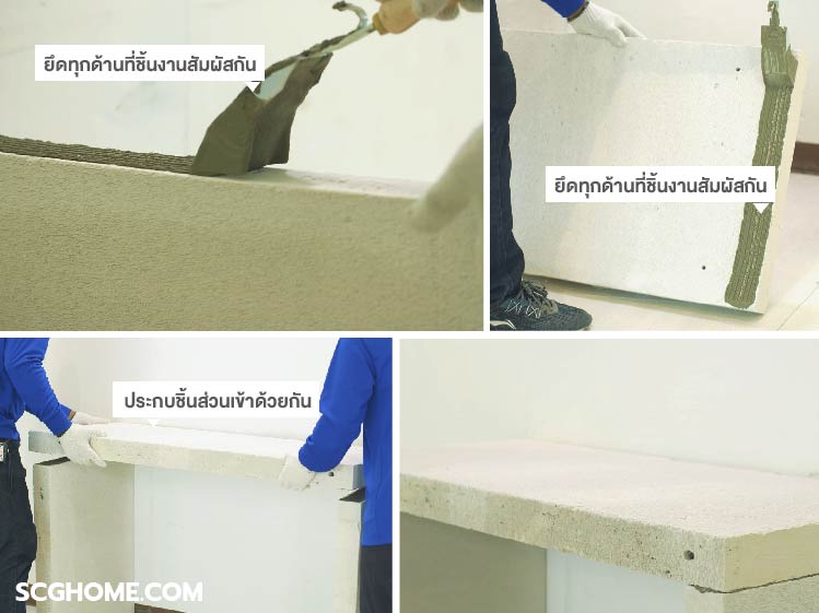 ติดตั้งเคาน์เตอร์ครัวไทย ได้รวดเร็วทันใจด้วย แผ่นเคาน์เตอร์สำเร็จรูป Q-CON