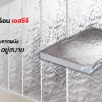 Smart Wall Cool SCG ระบบผนังเย็น เอสซีจี