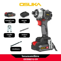 ไขควงกระแทกไร้สาย Osuka รุ่น OCID821U-D1 20V