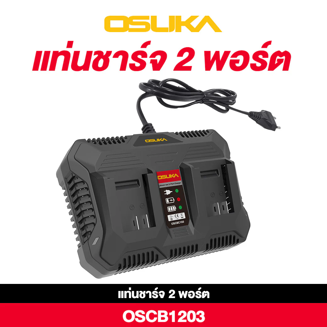 แท่นชาร์จแบตเตอรี่ 2 พอร์ต Osuka รุ่น OSCBC103 20V