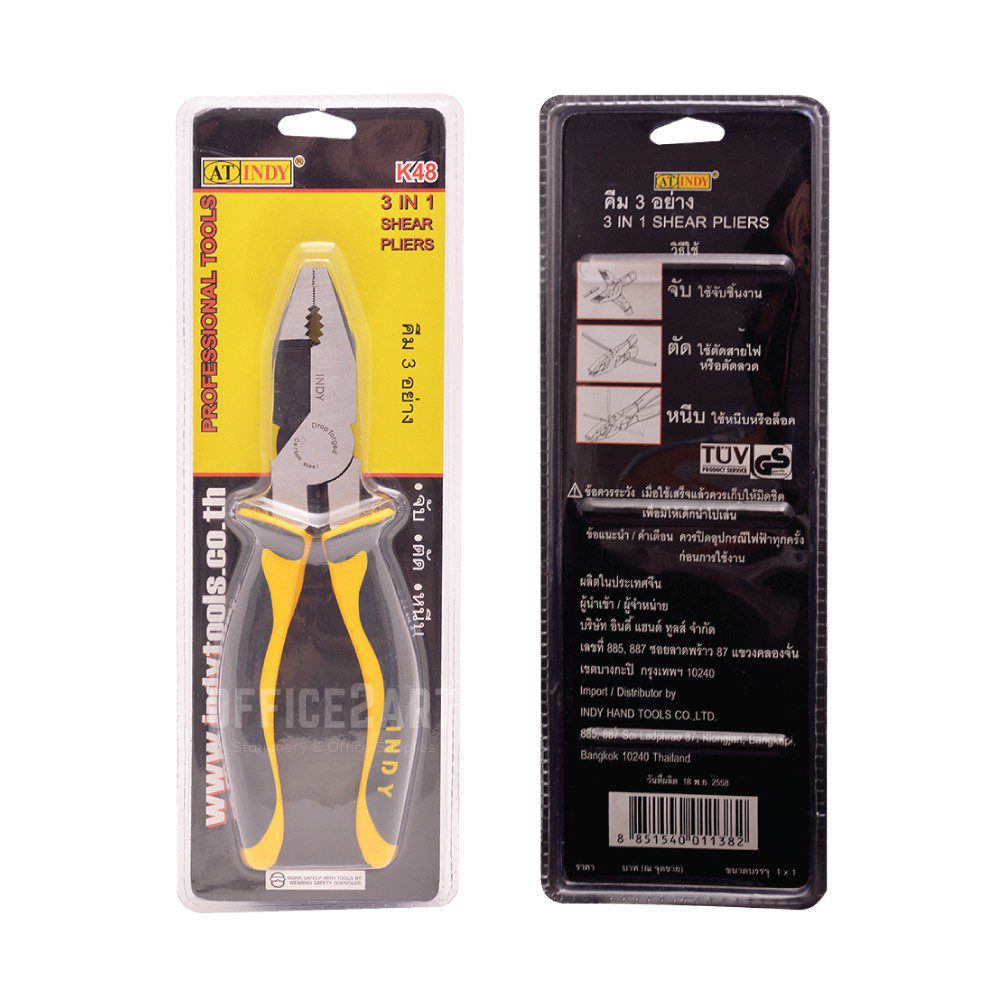 คีม 3 อย่าง 3 IN 1 AT INDY K48 ขนาด 8 นิ้ว
