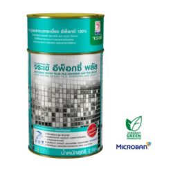 กาวปูและยาแนวกระเบื้อง จระเข้ อีพ็อกซี่ พลัส ขนาด 2 กก.