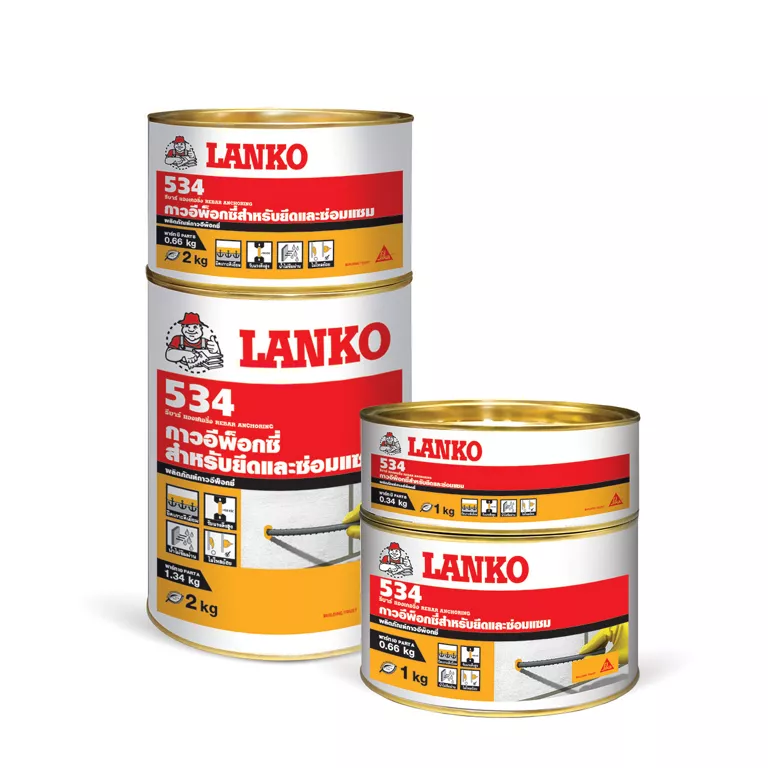 กาวอีพ็อกซี่เสียบเหล็ก LANKO รุ่น 534 ขนาด 2 กก.